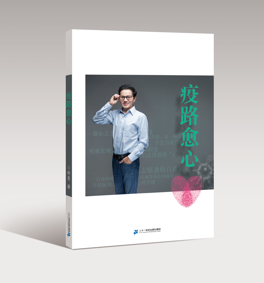 华东交大：“四全一体”模式助力建设阳光心态