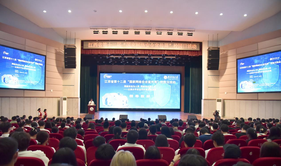 江西省第十二届“国家网络安全宣传周”校园日活动在Beat365唯一官方网站举行_fororder_图片13