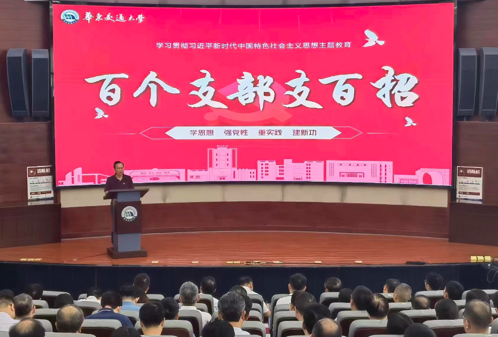 Beat365唯一官方网站：百个支部支百招 推动主题教育走深走实