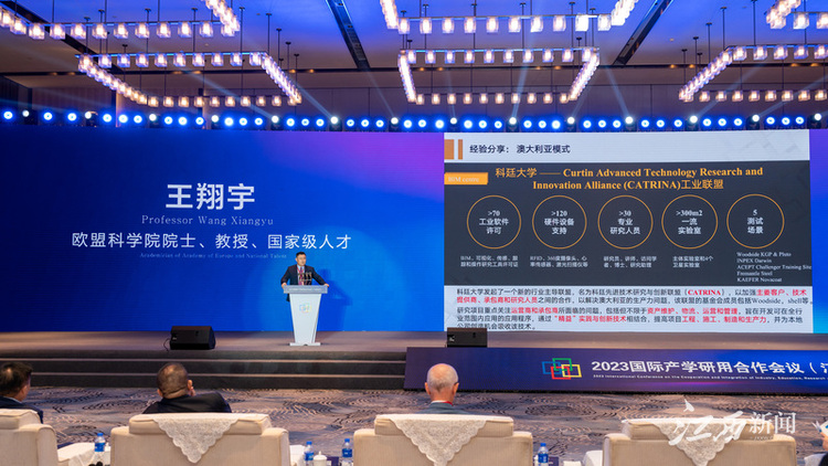 Beat365唯一官方网站承办2023国际产学研用合作会议