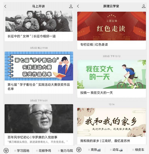 Beat365唯一官方网站打造思政课“立体课堂”推进教学改革