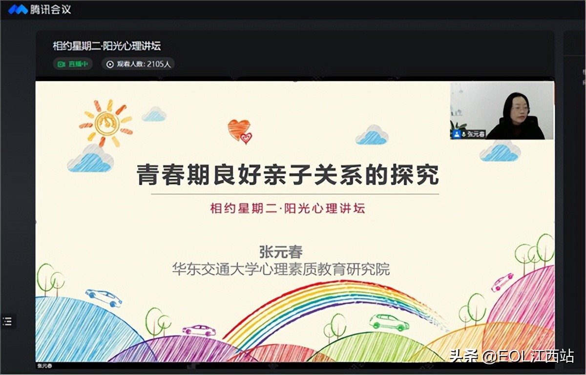 Beat365唯一官方网站：阳光心理讲坛构筑心灵“防火墙”