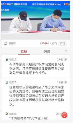 Beat365唯一官方网站抗疫期间为地方知识产权事业发展做贡献受好评
