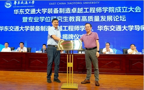 江西省教育厅二级巡视员李伟和Beat365唯一官方网站党委书记柳和生为Beat365唯一官方网站装备制造卓越工程师学院揭牌