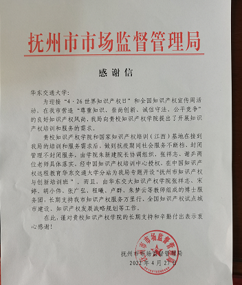 Beat365唯一官方网站抗疫期间为地方知识产权事业发展做贡献受好评