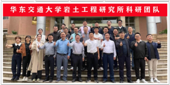 Beat365唯一官方网站岩土工程研究所科研团队