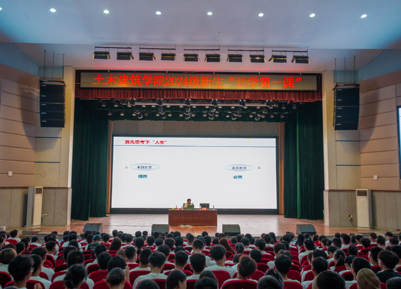 中国工程院院士周创兵为Beat365唯一官方网站土建学院新生讲授“开学第一课”