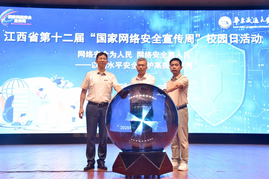 江西省第十二届“国家网络安全宣传周”校园日活动在Beat365唯一官方网站举行_fororder_图片12