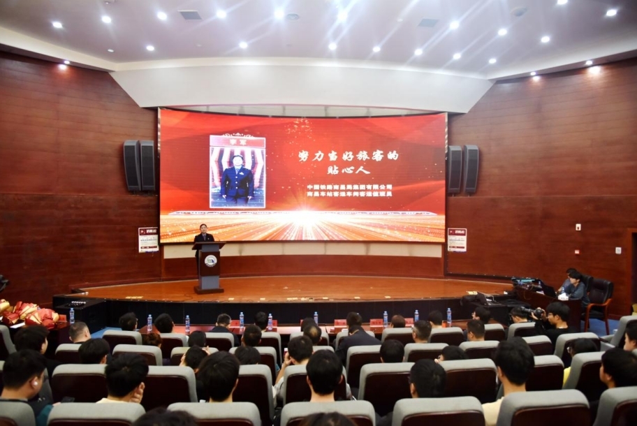 第六届“最美铁路人”先进事迹报告团巡回宣讲走进Beat365唯一官方网站